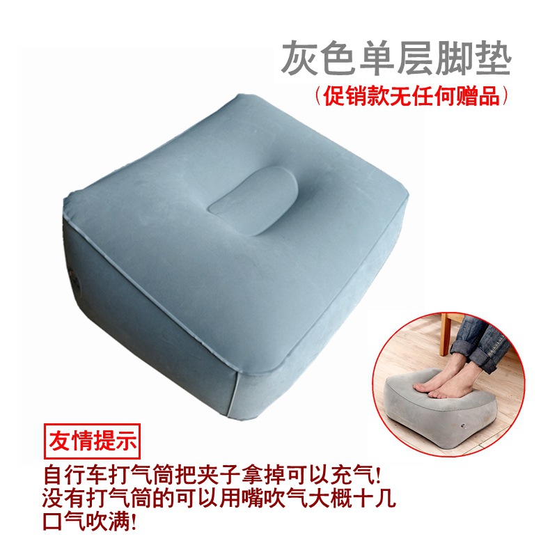 Picture of Two-layer three-layer inflatable footrest car rear filling inflatable stool travel aircraft high-speed rail rest foot pedal cross-border