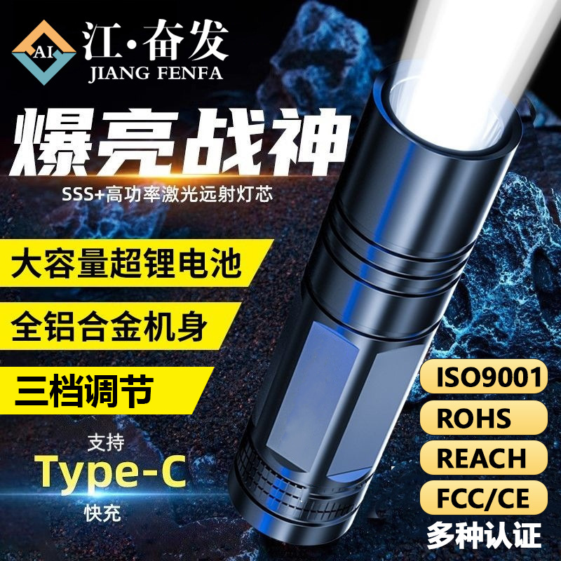 in stock new household mini flashlight LED waterproof flashlight portable bright rechargeable flashlight wholesale