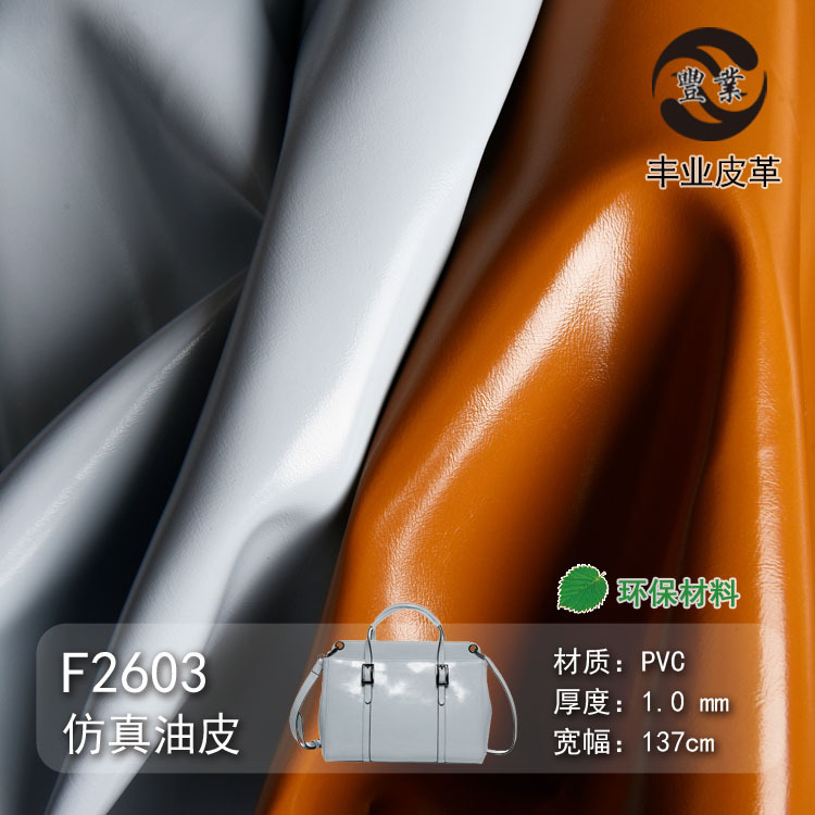1.0mm In-Stock Eco-Friendly Oil Leather Plain Pvc Leather Brushed Fabric Base Faux Leather Handbag Box Bag Material Leather