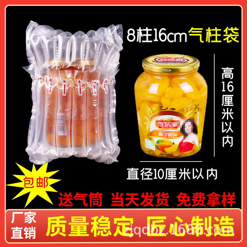 8-Column 16cm Air Column Bag Bubble Column Bag Express Special Buffer Packaging Air Bag Bubble Column Air Column Roll Material