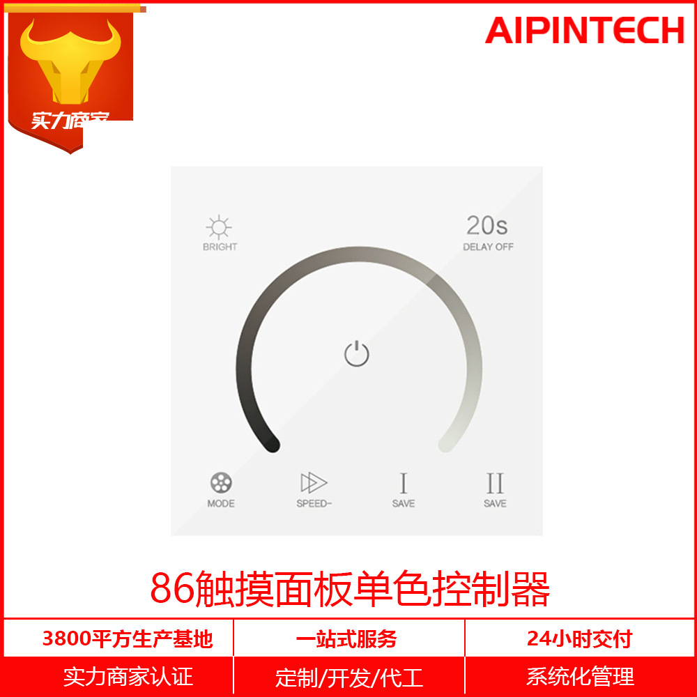 21 panel monochrome 86 wall glass panel touch controller tempered glass panel dimmer factory