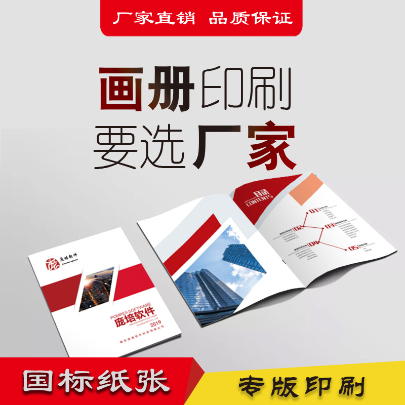 Picture of Enterprise Picture Book Printing Graduation Commemorative Book Set to Make Enrollment Manual Instructions Brochure Printing Atlas Printing