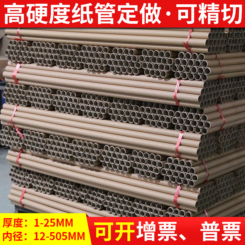 Paper tube manufacturers wholesale round yarn tube painting and calligraphy poster tube export kraft paper tube packaging fragile goods