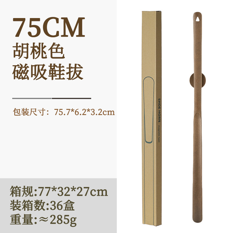 Picture of Wangshe Black Walnut Plus Long Handle Magnetic Suction Shoe Puller for the Elderly and Pregnant Women Licking Shoe Stick Solid Wood Advanced Wear Shoe Artifact Shoe Pulling