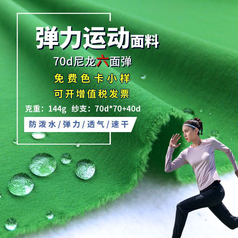 Picture of Shenghui 70d Nylon Four-sided Elastic Fabric Quick-drying Breathable Outdoor Windbreaker Mountaineering Pants Nylon Elastic Fabric