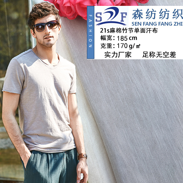 21s cotton bamboo single-sided knitted jersey 180g cotton bamboo summer T-shirt fabric Tianzhu cotton fabric