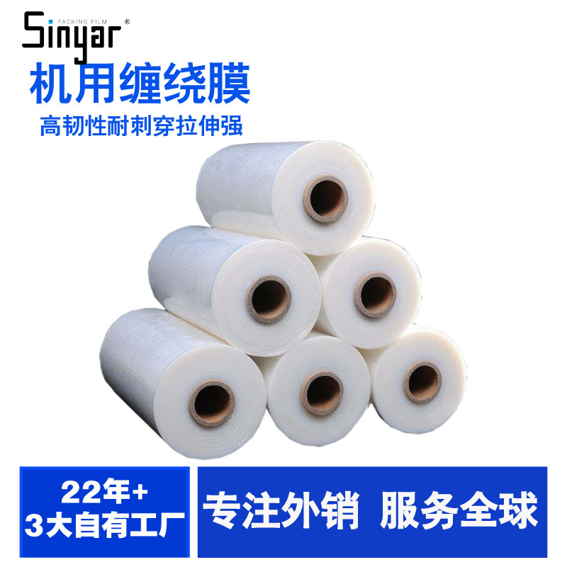 50cm wide machine winding film 10kg transparent stretch coating 2 Silk thick machine stretch packaging products