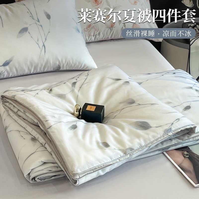 Light Luxury Premium 100% Lyocell Tencel Summer Cool Quilt Set of Single and Double Washable Spring and Autumn Air Conditioning Quilt Core