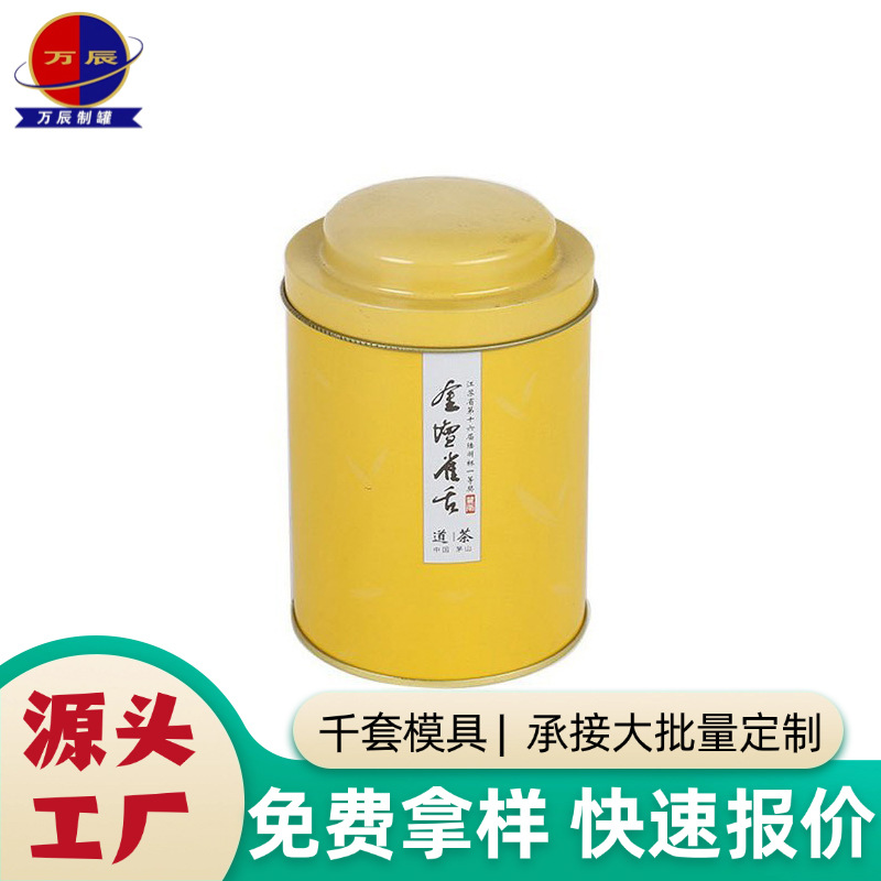 Supply tea metal cans round green tea sealed tinplate packaging tea metal cans can be printed logo