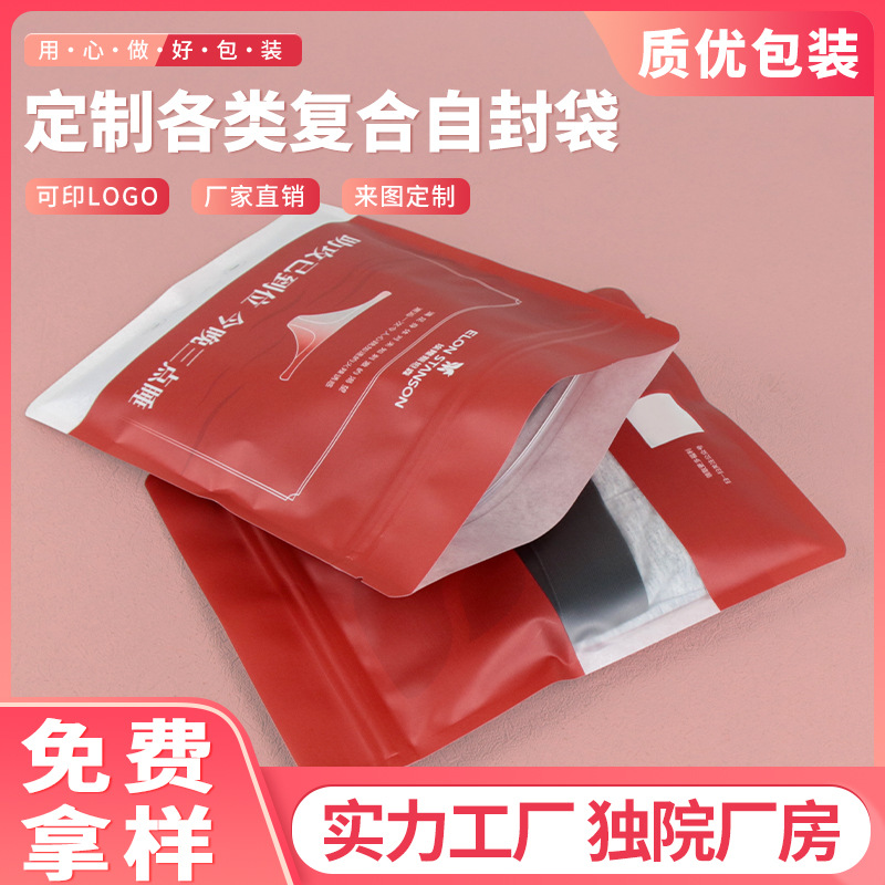Wholesale Kraft Paper Intimates Packaging Bag, Unisex Intimates Bag, High-End Plastic Ziplock Bag with Printable Logo