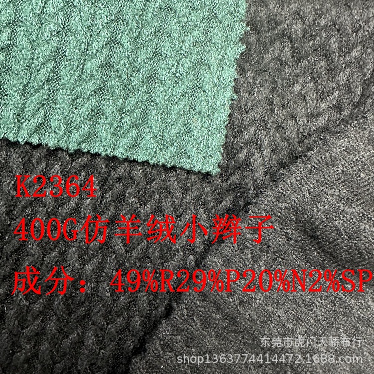 in stock imitation cashmere braided hair 400g braided hair flower imitation cashmere wheat ear flower imitation cashmere waffle jacquard fabric