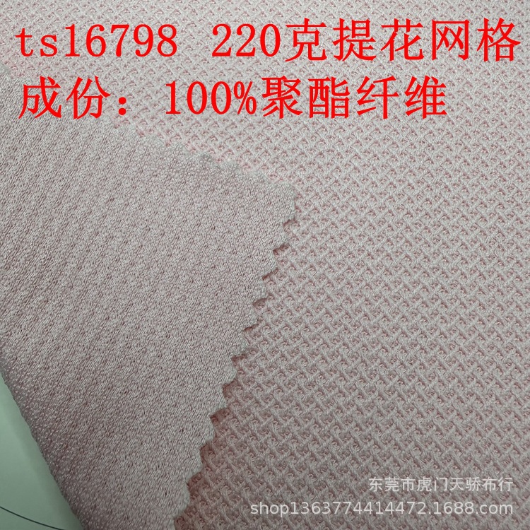 in stock supply knitted wrinkled cloth dense bamboo 220g polyester wavy wrinkled cloth 220g jacquard grid