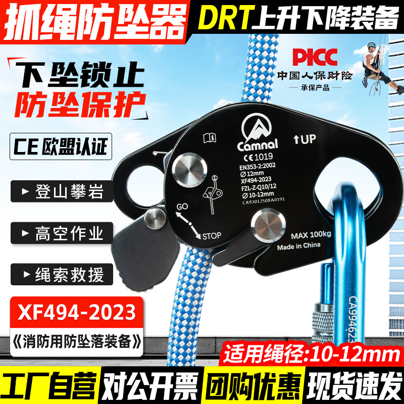 Picture of Kanle outdoor Mountaineering Rock climbing aerial work rope catcher anti-fall protector high-altitude anti-fall self-locking fall stopper