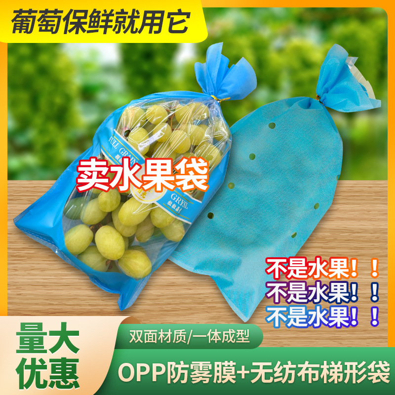 Transparent Grape Fresh-Keeping Bag Anti-Fog Sunny King Sunshine Non-Woven Trapezoidal Packaging Bag Wholesale Disposable Fruit Packaging