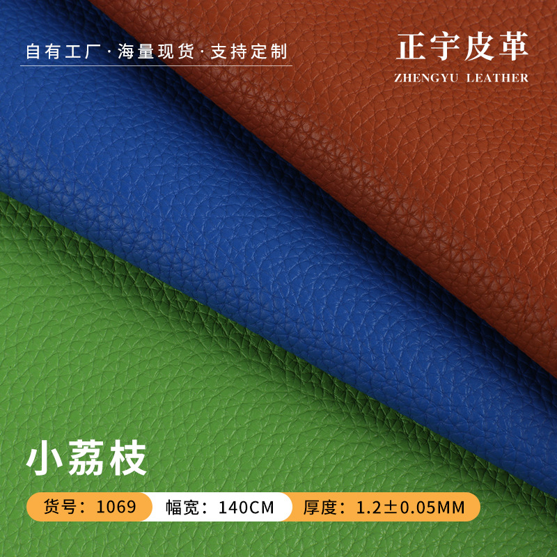 Spot 1.2mm Small Lychee Pattern Pu Artificial Leather Luggage Handbags Women's Bags Clothing Shoe Materials Furniture Sofa Leather