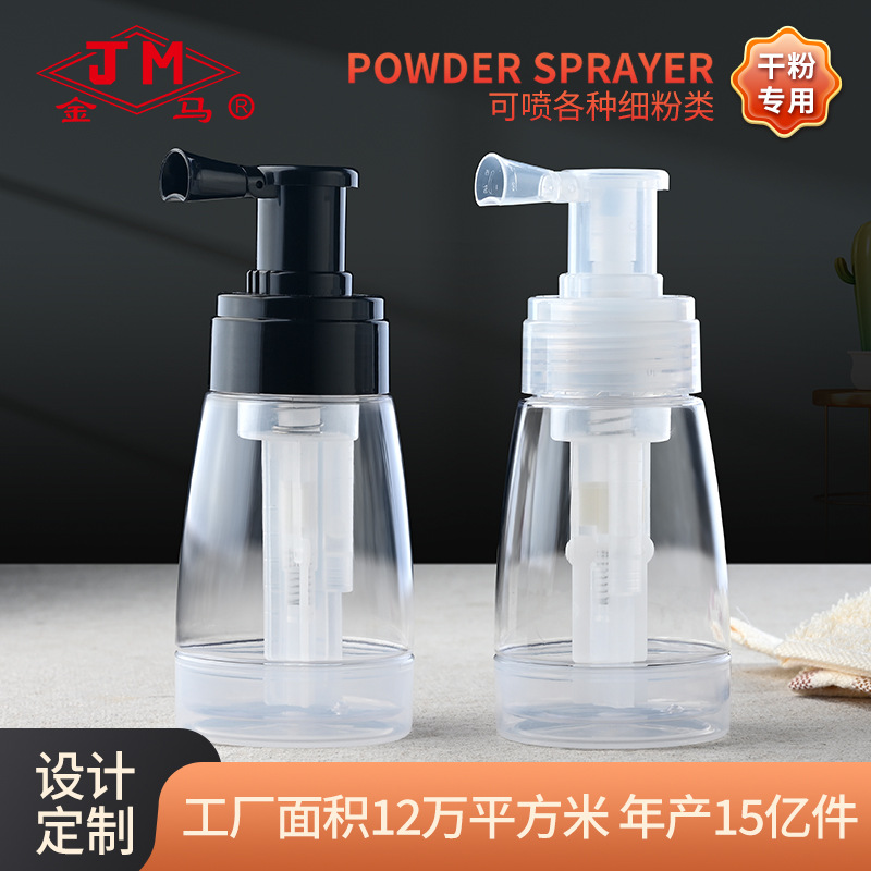 Bell-mouth talcum powder prickly heat powder powder spray bottle medicine powder spray bottle makeup spray powder bottle loose powder divided into bottles