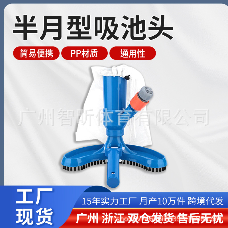Picture of Cross-Border Spot Swimming Pool Cleaning Vacuum Cleaner with Cleaning Brush Jet Vacuum Suction Pool Head Swimming Pool Suction Machine