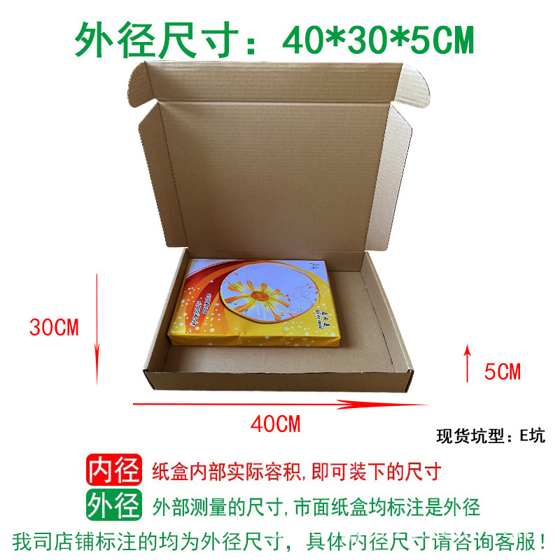 Picture of 40cm Long Airplane Box Packaging Box, Extra Hard Clothing Express Packaging Box, E-Commerce Logistics Packaging Carton, Extra Hard and Thickened