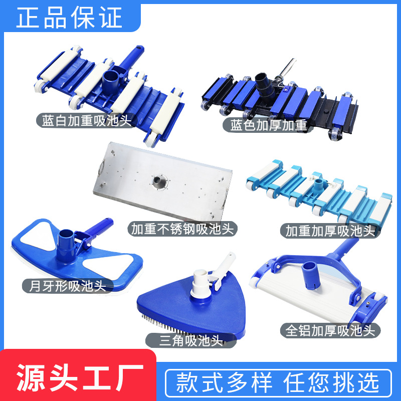 Swimming pool suction head with brush weighted suction tray manual suction machine accessories underwater vacuum cleaner fish pond cleaning