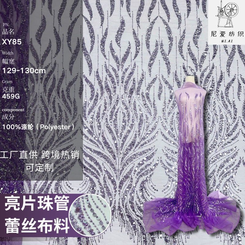 Elegant Line Design Mesh Embroidered Purple Fabric Banquet Evening Dress Heavy Solid Color Sequin Embroidered Fabric