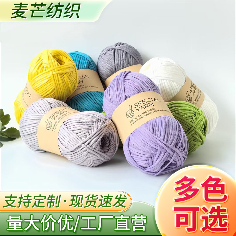 2mm core cotton thick hand-woven wool diy bag doll thread novice woven material wool group wholesale