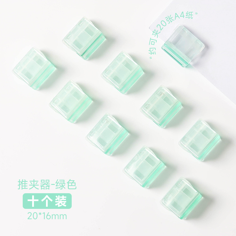 Picture of Push Clip Transparent Color Small Clip Office File Sliding Clip Student Test Paper Data Storage Fixed Push Clip