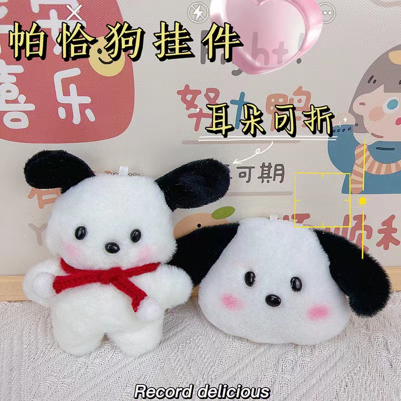 Plush Pacha dog pendant cute girl heart puppy head keychain bag ornaments couple birthday gift wholesale