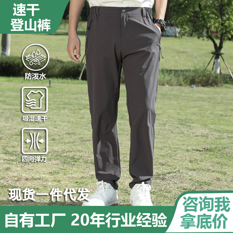 Sports Pants Men's Mountaineering Pants Summer Thin Stretch Quick-drying Pants Golf Pants Running Pants Quick-drying Casual Pants