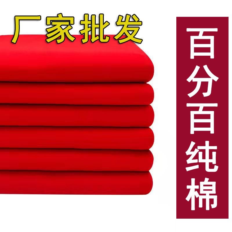 Pure Cotton Red Cloth Yellow Cloth White Cloth Blue Cloth Buddha Hall Yellow Cloth Temple Cloth for Folklore Ancestral Hall Decorative Cloth