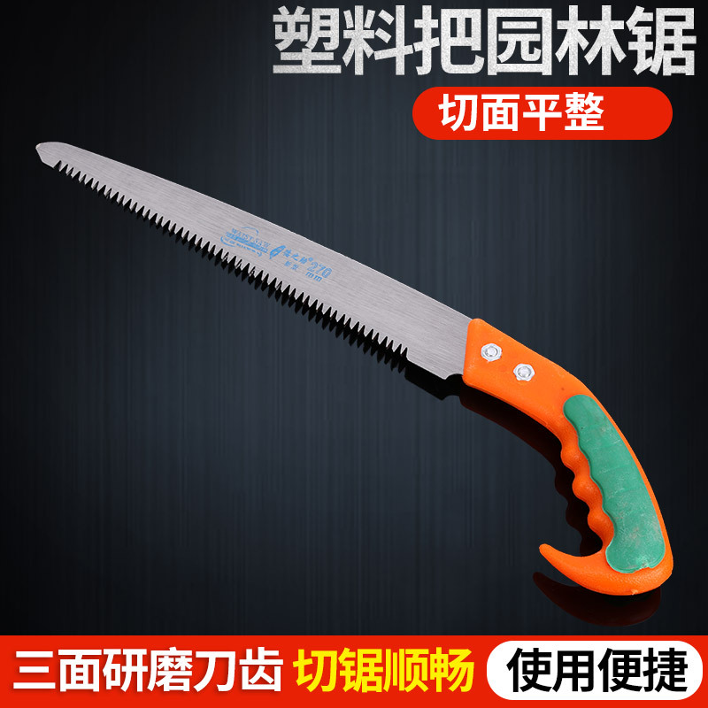 Spot supply plastic garden saws hand saws garden woodworking pruning hand saws multi-energy garden saws