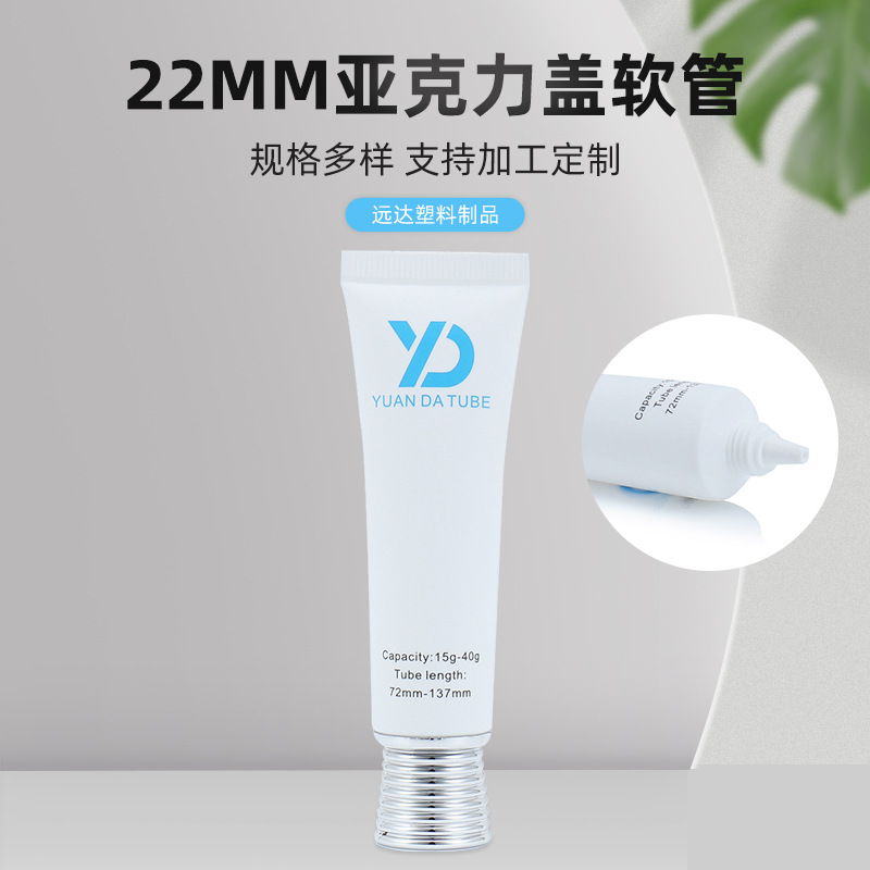 22mm Acrylic Cover Facial Cleanser Hose BB Cream Sunscreen Foundation Sample Subpackage Cosmetic Hose Package
