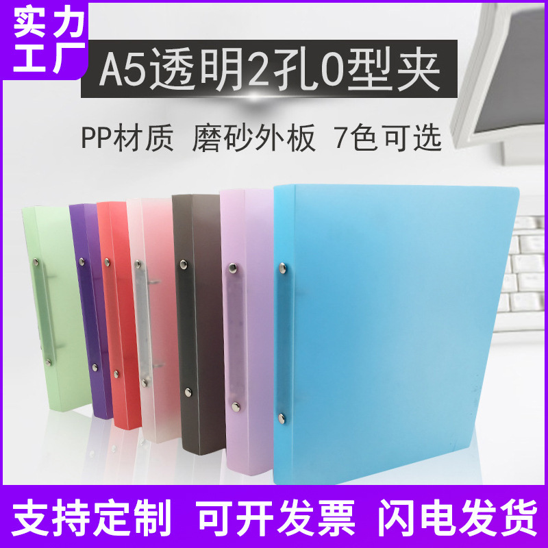 Candy color A5 perforated folder, 2-hole binding clip, two-hole clip, PP waterproof office document storage folder, document folder