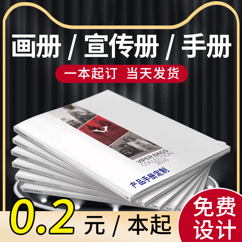 Hardcover Picture Album Custom Book Layout Design Product Instructions Folding Corporate Brochure Production Loose-Leaf Printing