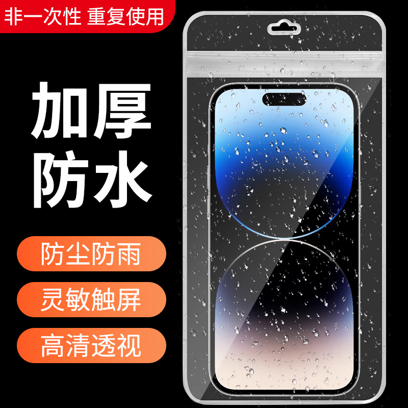 PVC transparent mobile phone waterproof bag outdoor drifting diving swimming touch screen sealed dustproof mobile phone bag factory wholesale