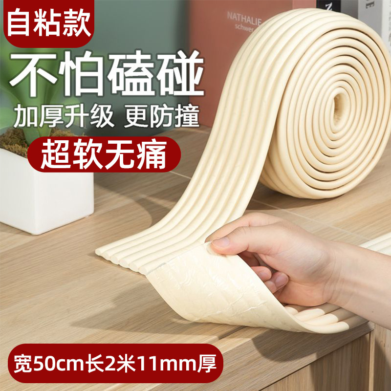 Baby Anti-collision Strip Table Edge Wrapping Baby Crashable Soft Edge Wrapping Anti-collision Soft Bag Wall Stickers Wall Edge Wrapping Anti-collision Stickers