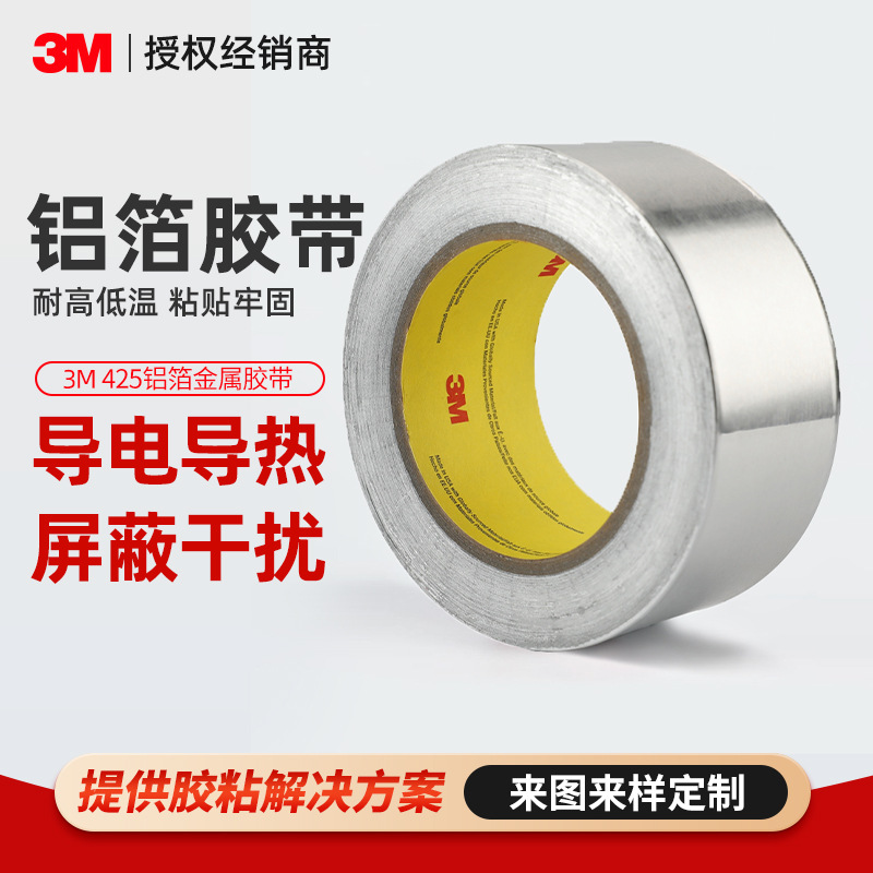 3m425 Aluminum Foil Tape Electroplating Shielding Conductive Metal Tape Corrosion Resistant High Temperature Heat Insulation Flame Retardant Aluminum Foil Tape