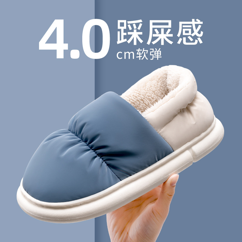 Stepping on Poop Feeling Fluffy Slippers, Cotton Slippers for Men, Winter Home Warm Waterproof Closed-Back Men's Cotton Shoes, Women's Winter