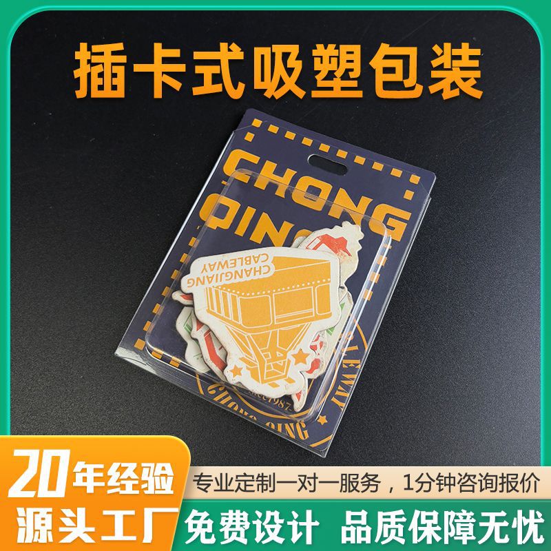 Source Factory Pet Blister Packaging Cartoon Refrigerator Magnet Card Blister Packaging 70% off Side Blister Rotating Refrigerator
