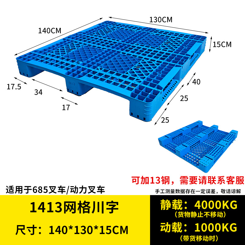 Picture of Grid-Shaped Plastic Pallet Forklift Pallet Cargo Pallet Supermarket Warehouse Pallet Moisture-Proof Pad Elevated