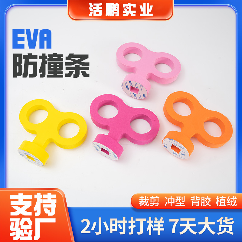 EVA Toy Car Supplies EVA Foam Stamping Car Decorative Sticker Reversing Anti-Collision Coil Eight Sign