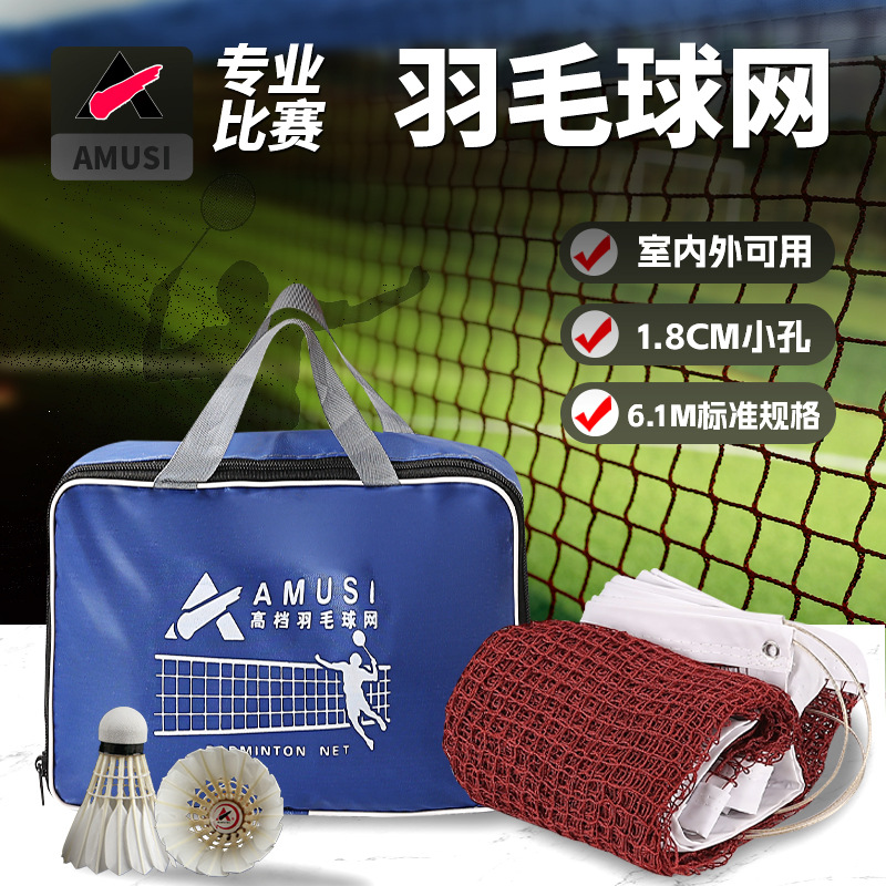 Badminton net Standard net polypropylene durable simple folding indoor and outdoor portable blocking net for competition