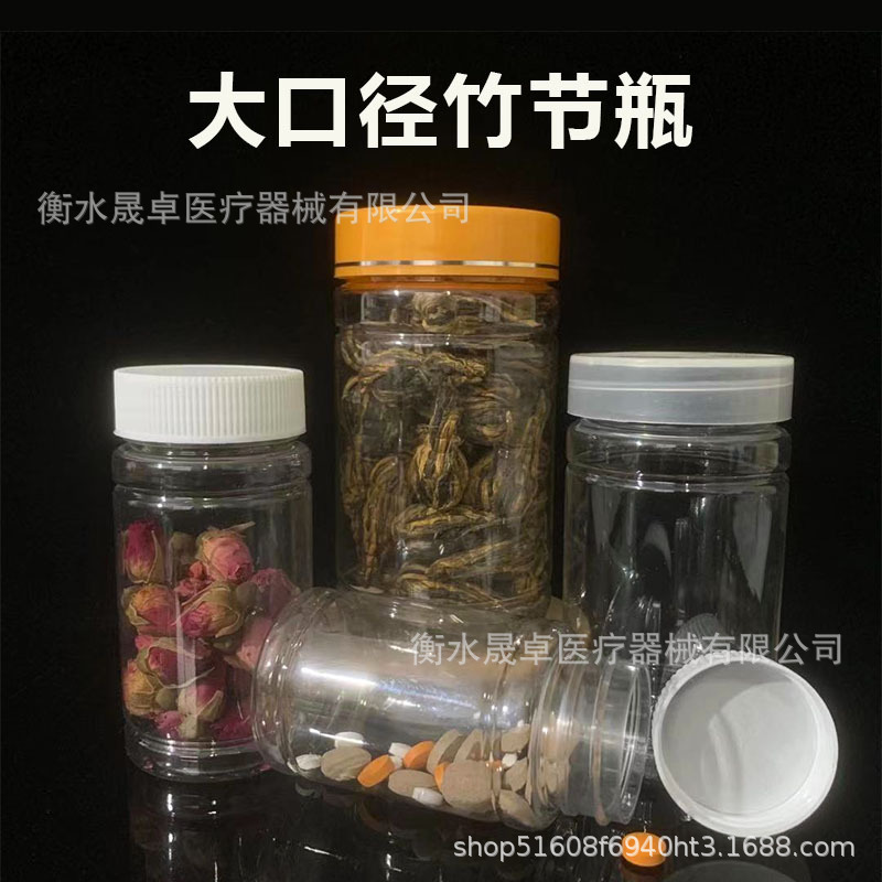 100 150 200 300ml Transparent Large Mouth Plastic Bottle Bamboo Bottle Solid Bottle