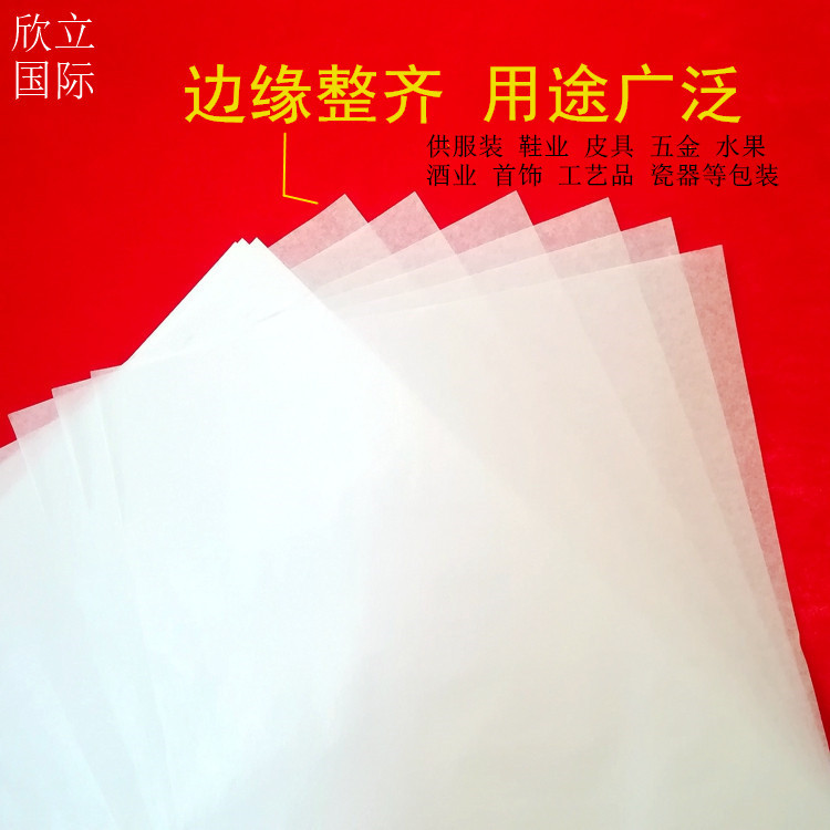 Picture of Copy paper factory 17g white Sydney paper spot shoes hardware jewelry interlayer paper clothes wrapping paper