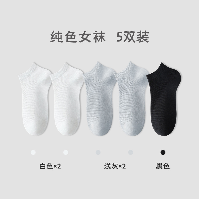 Picture of Socks Women's Boat Socks Do Not Fall with Pure Cotton Women's Socks Summer Thin Mesh Socks Sweat Absorbing Deodorless Bone-free Socks Zhuji Hosiery