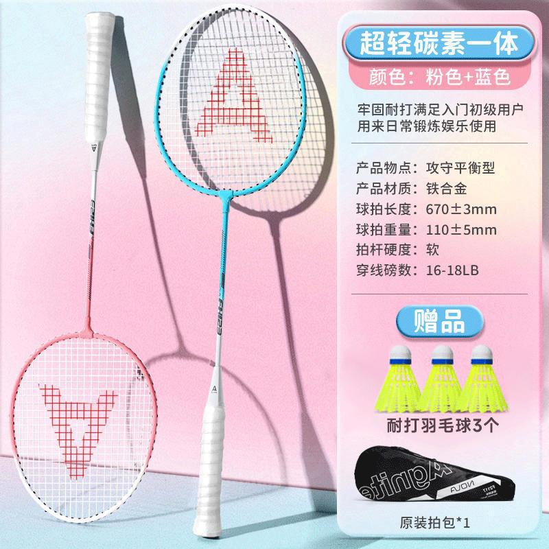 Picture of Deli Flagship Official genuine goods Badminton Racket Professional Ultra Light Single and Double Racket Full Carbon Fiber Anti-suit Shop
