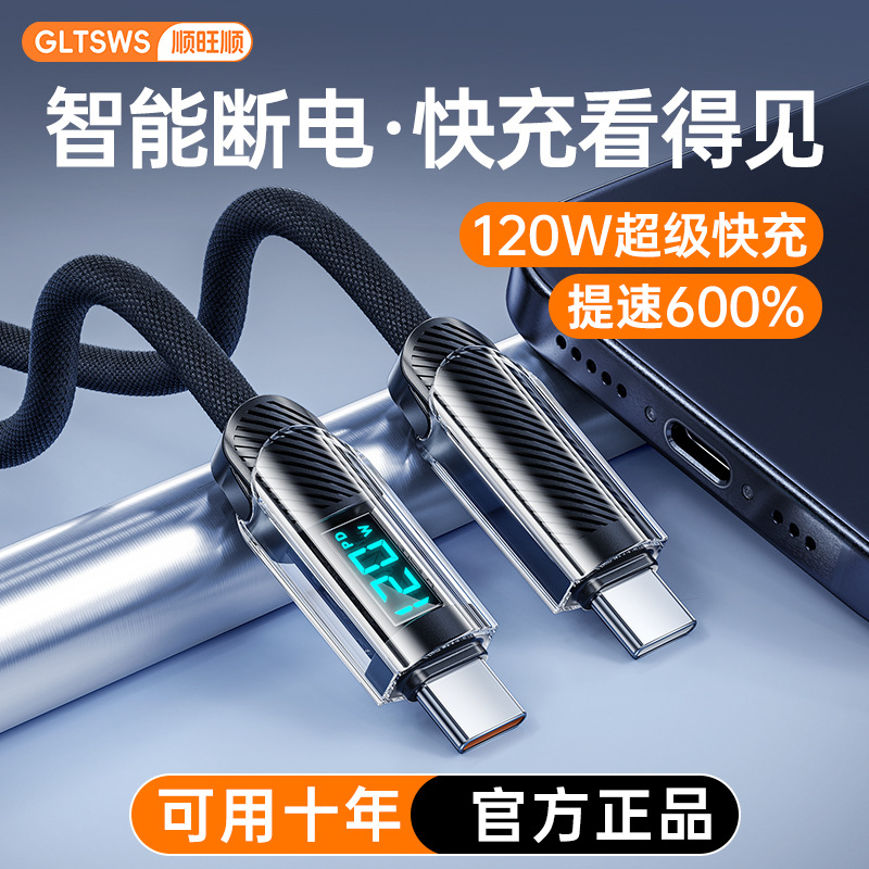 Pd120W Smart Digital Display Dual Typec Data Cable Is Suitable for Apple 15/14/13/12/17 Mobile Phone Charging Cable