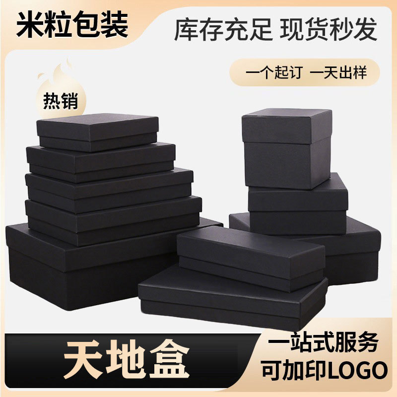 Heaven and Earth Box Gift Box Heaven and Earth Cover Gift Box Black Heaven and Earth Box Jewelry Packaging Box Small Batch Jewelry Packaging Box