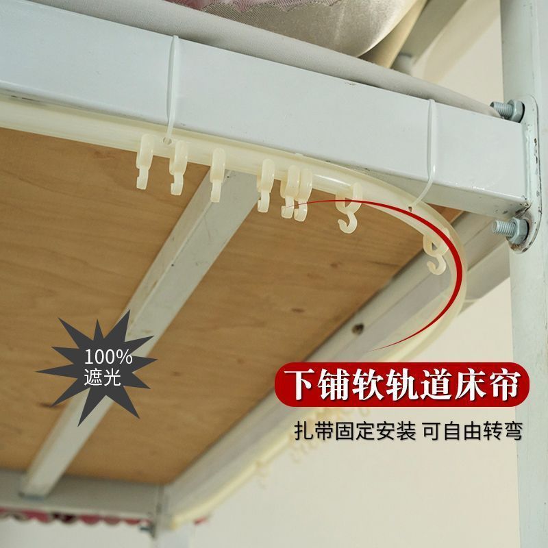 Picture of Bed Curtain Track Lower Bed Special Slide Rail Student Upper Bed Dormitory U-type Plugged Pulley Free Amazon