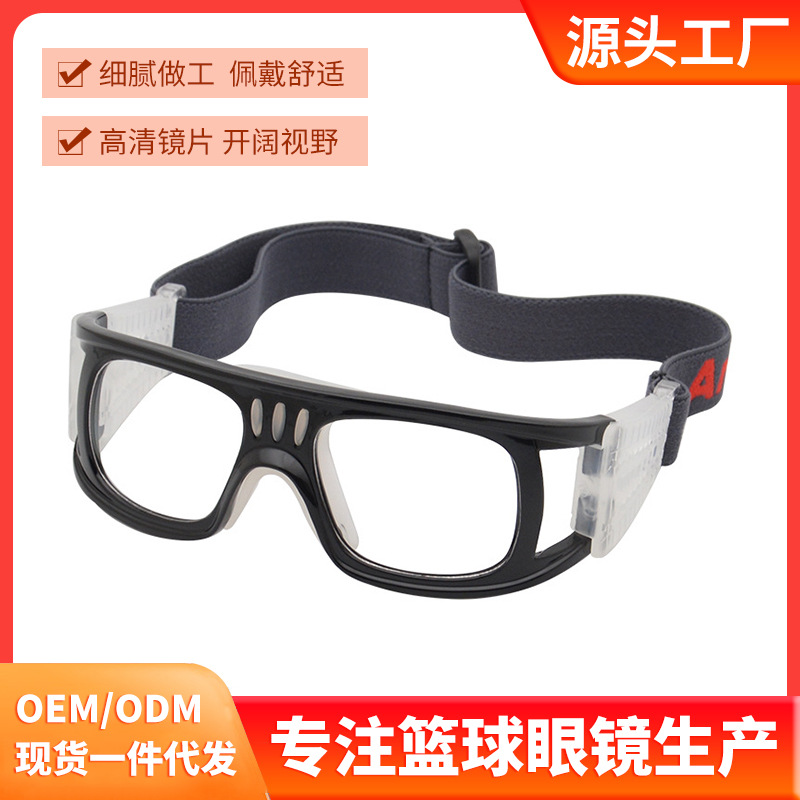 Anlorr Anlorr basketball training glasses football eye protection sports frame explosion-proof impact-resistant myopia frame