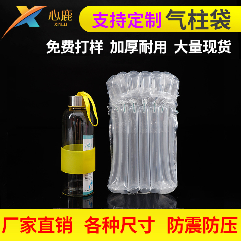 Shockproof air column packaging coil spot glass packaging inflatable bubble column bag express logistics air column bag wholesale